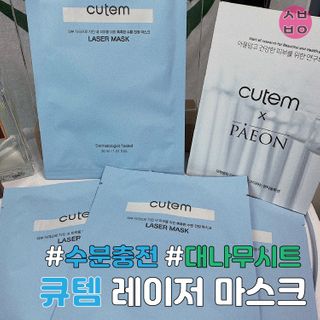 큐템 레이저 마스크 — 5점을 준 리뷰어가 2021년 1월 올린 사용 사진