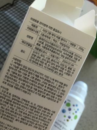 자연그램 매직버블클리너 250g — 5점을 준 리뷰어가 2021년 2월 올린 사용 사진
