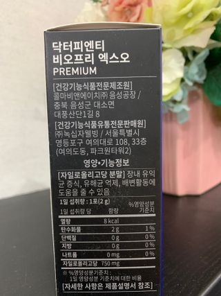 닥터피엔티 [Dr.PNT] 장내 환경 개선의 핵심, 프리바이오틱스! 비오프리 XO — 5점을 준 리뷰어가 2022년 11월 올린 사용 사진