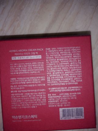 약손명가코스메틱 헤르비스 아로마 크림팩 50ml — 5점을 준 리뷰어가 2021년 5월 올린 사용 사진