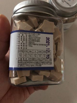 페페로니 자기전에 먹는 저알러지 껌 세트 치킨+오리 — 5점을 준 리뷰어가 2021년 8월 올린 사용 사진