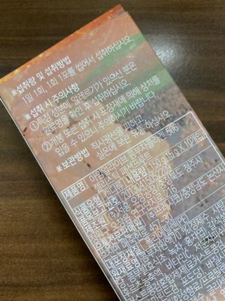 엘리샤코이 아임얼라이브 콤부차 콜라겐 506 스틱젤리 패션프루트 — 5점을 준 리뷰어가 2021년 12월 올린 사용 사진