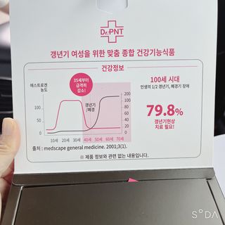 닥터피엔티 [Dr.PNT] 갱년기 여성을 위한 맞춤 종합 건강기능식품! 클리마젠 플러스 — 5점을 준 리뷰어가 2022년 9월 올린 사용 사진