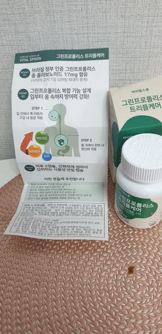 바이탈스푼 그린프로폴리스트리플케어 — 5점을 준 리뷰어가 2021년 6월 올린 사용 사진