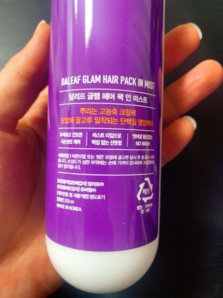 달리프 글램 헤어팩 인미스트 200ml — 5점을 준 리뷰어가 2021년 1월 올린 사용 사진