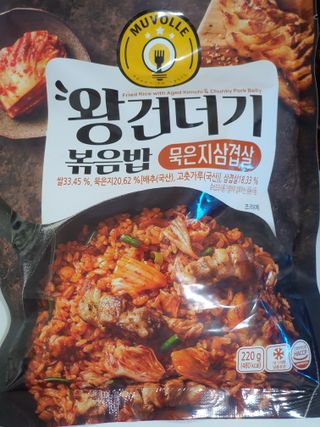 한성기업 무볼레 왕건더기 볶음밥 묵은지삼겹살 — 5점을 준 리뷰어가 2021년 10월 올린 사용 사진