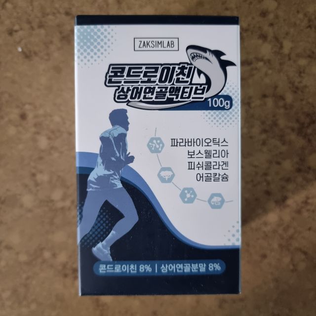 콘드로이친 상어연골 액티브(관절과 연골 토탈 안티에이징) 리뷰 사진