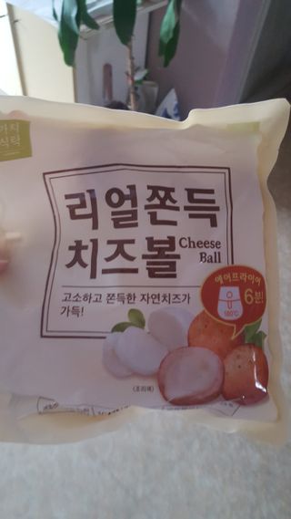 가치식탁 리얼쫀득치즈볼 — 5점을 준 리뷰어가 2021년 1월 올린 사용 사진