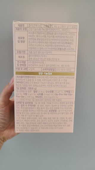 더리틀스 콜라겐부스터 — 5점을 준 리뷰어가 2022년 11월 올린 사용 사진