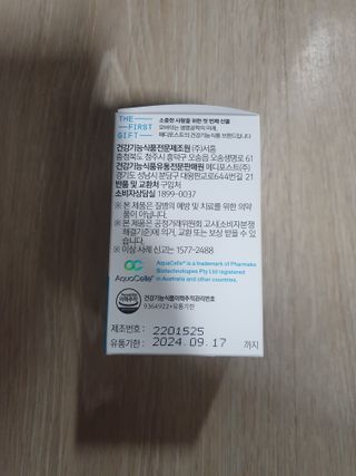 메디포스트 모비타 아쿠아셀 엔초비오메가3 60캡슐 — 4.5점을 준 리뷰어가 2022년 12월 올린 사용 사진