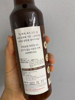 [요리맛수] NEW 천연 요리 에센스 300g 2개 SET — 5점을 준 리뷰어가 2021년 6월 올린 사용 사진