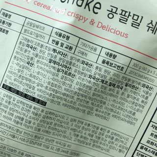 클린24시간 공팔밀쉐이크 1세트 (5개) — 5점을 준 리뷰어가 2023년 8월 올린 사용 사진
