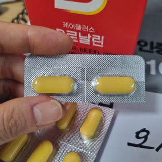 [경남제약헬스케어] 런칭기념 케어플러스 B로날린 1,000mg X 60정(2개월분)/비타민B군 — 5점을 준 리뷰어가 2023년 10월 올린 사용 사진