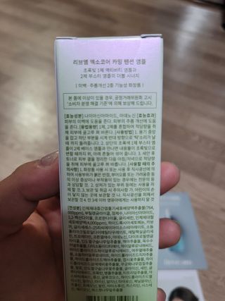 나우 [리브엠] 화해 1등 진정 앰플, 엑소코어 카밍 텐션 앰플 — 5점을 준 리뷰어가 2023년 6월 올린 사용 사진