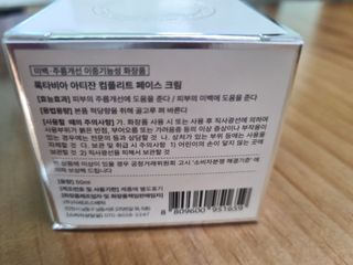 록타비아 Artisan Complete Face Cream — 5점을 준 리뷰어가 2024년 3월 올린 사용 사진
