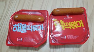 한성기업 무볼레 닭떡볶이+해물떡볶이 2종 세트 — 4점을 준 리뷰어가 2021년 10월 올린 사용 사진