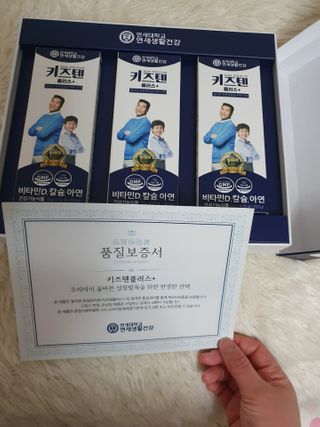 키즈텐플러스 연세 키즈텐 플러스 1개월 — 5점을 준 리뷰어가 2021년 2월 올린 사용 사진
