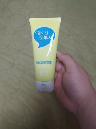 IO 아이오 오늘도 넌 눈부셔 - 데일리 스크럽 클렌징폼 — 5점을 준 리뷰어가 2021년 2월 올린 사용 사진