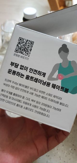 트라택 쿠셔닝 웨이트볼 0.5kg + 1kg SET — 5점을 준 리뷰어가 2022년 4월 올린 사용 사진