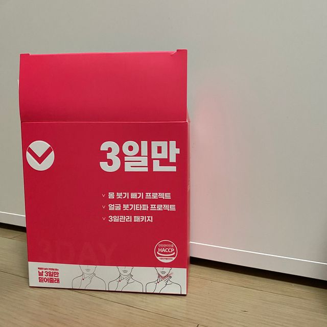 붓기타파 3일만 리뷰 사진