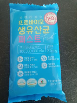 헬스업 핼스업 프로바이오 생유산균 퍼스트 — 5점을 준 리뷰어가 2021년 1월 올린 사용 사진