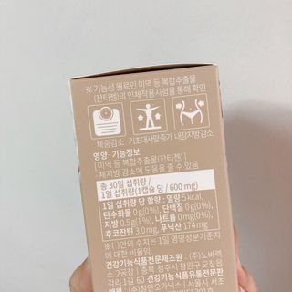 슬림플래닛 잔티젠 600mg 굿밤 다이어트 — 4점을 준 리뷰어가 2021년 7월 올린 사용 사진