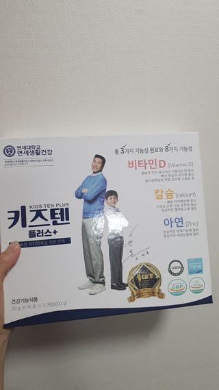 키즈텐플러스 연세 키즈텐 플러스 1개월 — 5점을 준 리뷰어가 2021년 2월 올린 사용 사진