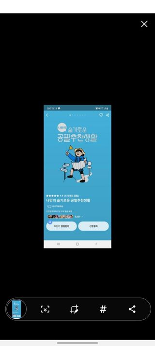 0.8L 마케팅팀 나만의 슬기로운 공팔추천생활 — 5점을 준 리뷰어가 2021년 8월 올린 사용 사진