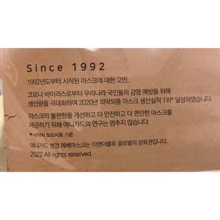 애니가드 셋업메베마스크 (대형 4컬러 + 중형 4컬러) — 5점을 준 리뷰어가 2022년 4월 올린 사용 사진