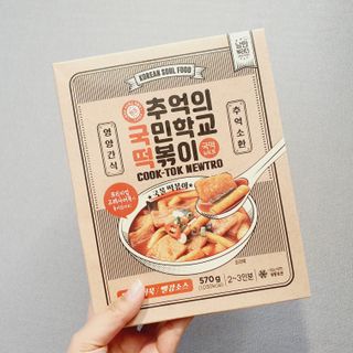 추억의 국민학교 떡볶이 국떡 뉴트로 5종 — 5점을 준 리뷰어가 2021년 12월 올린 사용 사진