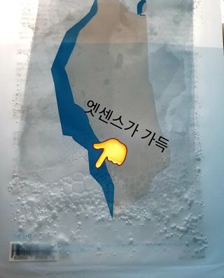 에이스노 레스큐 부스트 하이드레이션 시트마스크 — 4점을 준 리뷰어가 2021년 10월 올린 사용 사진