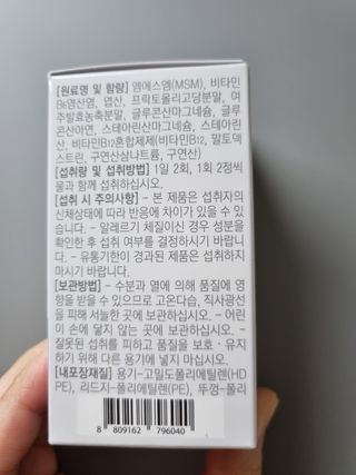 프리마인 평생 써야하는 관절의 건강을 위한 완벽설계 솔루션 관절n마디케어 플러스 120정 — 5점을 준 리뷰어가 2021년 10월 올린 사용 사진