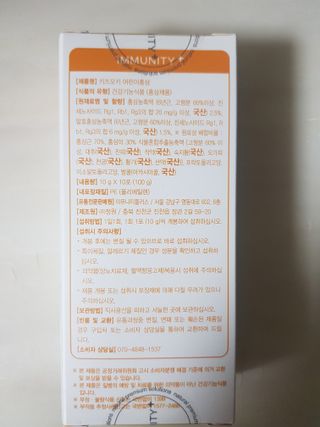[이뮤니티플러스]우리아이 면역오키, 건강오키 _ 키즈오키 어린이홍삼 10포 1box — 5점을 준 리뷰어가 2022년 1월 올린 사용 사진