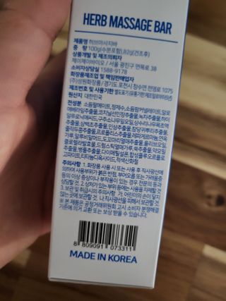 제이제이바이오 허브마사지바 올인원 알약비누 — 4점을 준 리뷰어가 2021년 12월 올린 사용 사진
