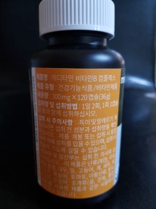 메디타민 비타민B 컴플렉스 — 5점을 준 리뷰어가 2021년 3월 올린 사용 사진
