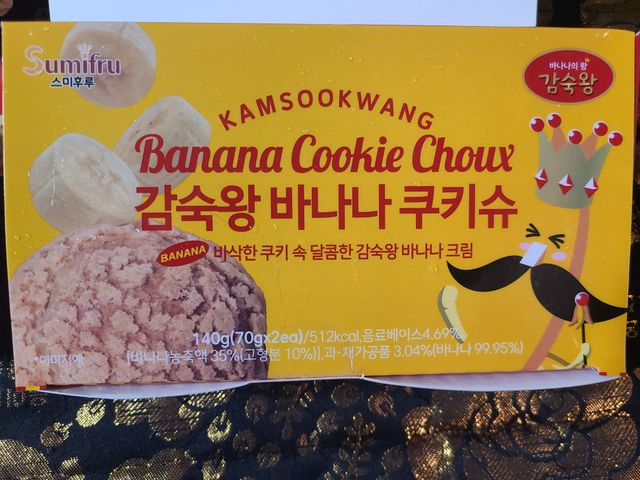감숙왕 바나나 쿠키슈 리뷰 사진