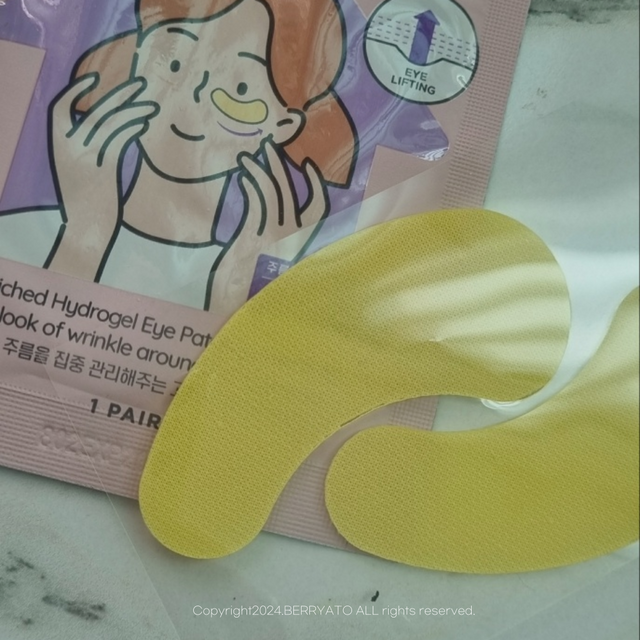 [세뚜아] 비타풀 아이 패치 Cettua Vita-Full Eye Patch 리뷰 사진