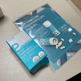 메디타민 인체유래 비피더스 포스트 프로바이오틱스 — 5점을 준 리뷰어가 2021년 1월 올린 사용 사진