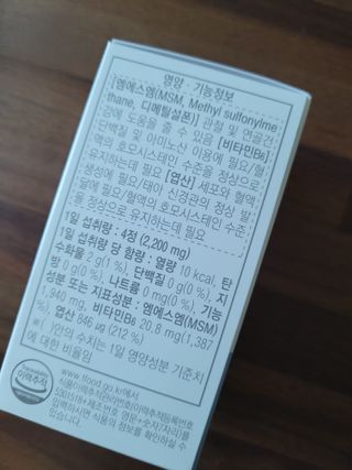 프리마인 평생 써야하는 관절의 건강을 위한 완벽설계 솔루션 관절n마디케어 플러스 120정 — 4점을 준 리뷰어가 2021년 10월 올린 사용 사진