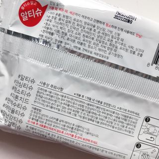 [엠메이데이] 안심 알티슈 20매 x 7 — 5점을 준 리뷰어가 2022년 1월 올린 사용 사진