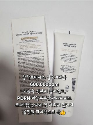 하이브리온 [구매평]닥터초이스 갈락토미 프로바이오틱 세범케어 올인원 로션 1개, 100ml — 5점을 준 리뷰어가 2025년 8월 올린 사용 사진