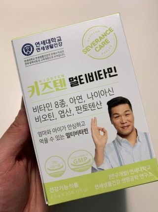 연세생활건강 키즈텐 멀티비타민 1BOX (30포) — 5점을 준 리뷰어가 2022년 5월 올린 사용 사진