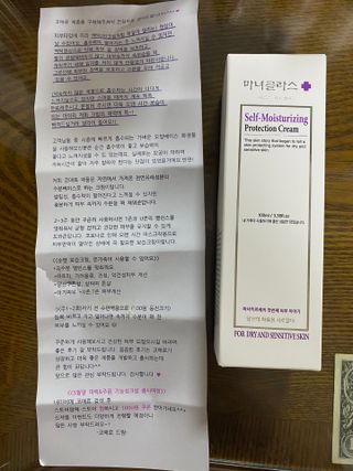 셀프 모이스처라이징 프로텍션 크림 셀프 모이스처라이징 프로텍션크림 — 5점을 준 리뷰어가 2022년 4월 올린 사용 사진