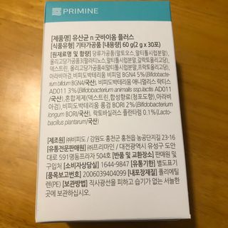 프리마인 유산균 국가지정연구소 선정, 살아있는 생유산균 200억 마리의 힘. 유산균n굿바이옴플러스 — 5점을 준 리뷰어가 2021년 10월 올린 사용 사진