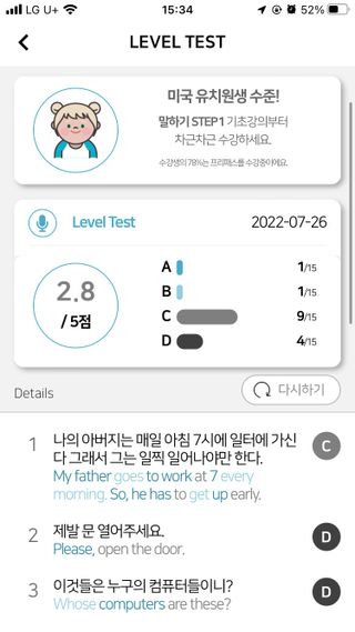 3030잉글리시 3030 잉글리시 초급부터 고급까지 전 강좌 14일 체험 수강권 — 4.5점을 준 리뷰어가 2022년 7월 올린 사용 사진