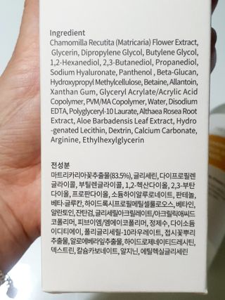 나나스킨 캐모마일아쿠아수딩토너 — 5점을 준 리뷰어가 2021년 5월 올린 사용 사진