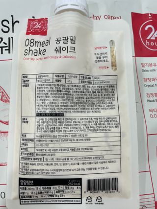 클린24시간 공팔밀쉐이크 1세트 (5개) — 5점을 준 리뷰어가 2023년 7월 올린 사용 사진