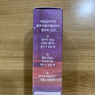 엘리샤코이 아임얼라이브 콤부차 콜라겐 506 스틱젤리 석류 — 5점을 준 리뷰어가 2021년 8월 올린 사용 사진