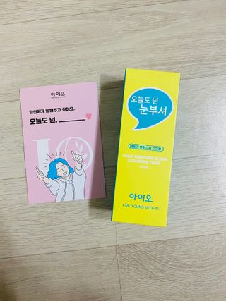 IO 아이오 오늘도 넌 눈부셔 - 데일리 스크럽 클렌징폼 — 5점을 준 리뷰어가 2021년 2월 올린 사용 사진