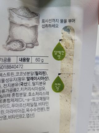 클린24시간  클린한끼 쉐이크 1세트 (5개) — 5점을 준 리뷰어가 2023년 7월 올린 사용 사진